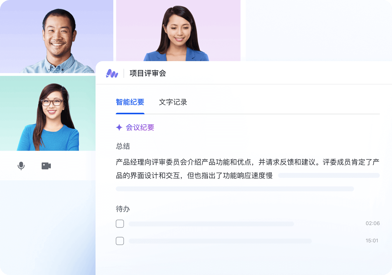 飞书云文档协作功能展示