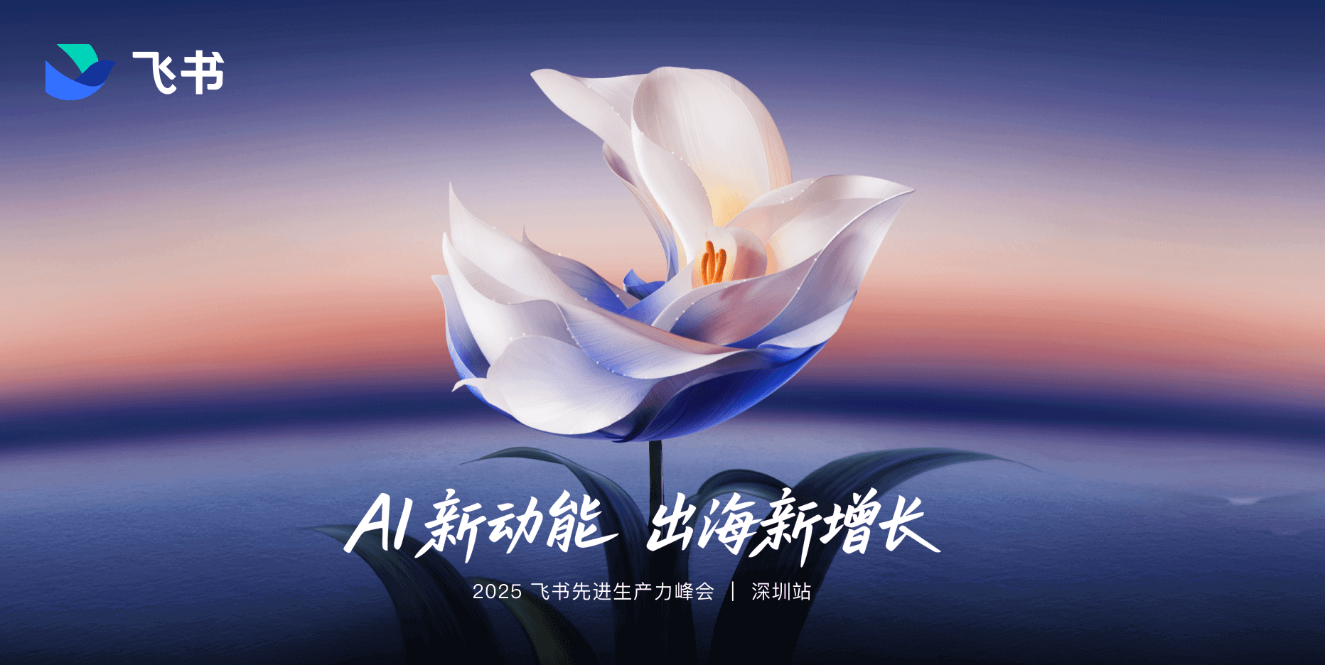 飞书工作流自动化展示