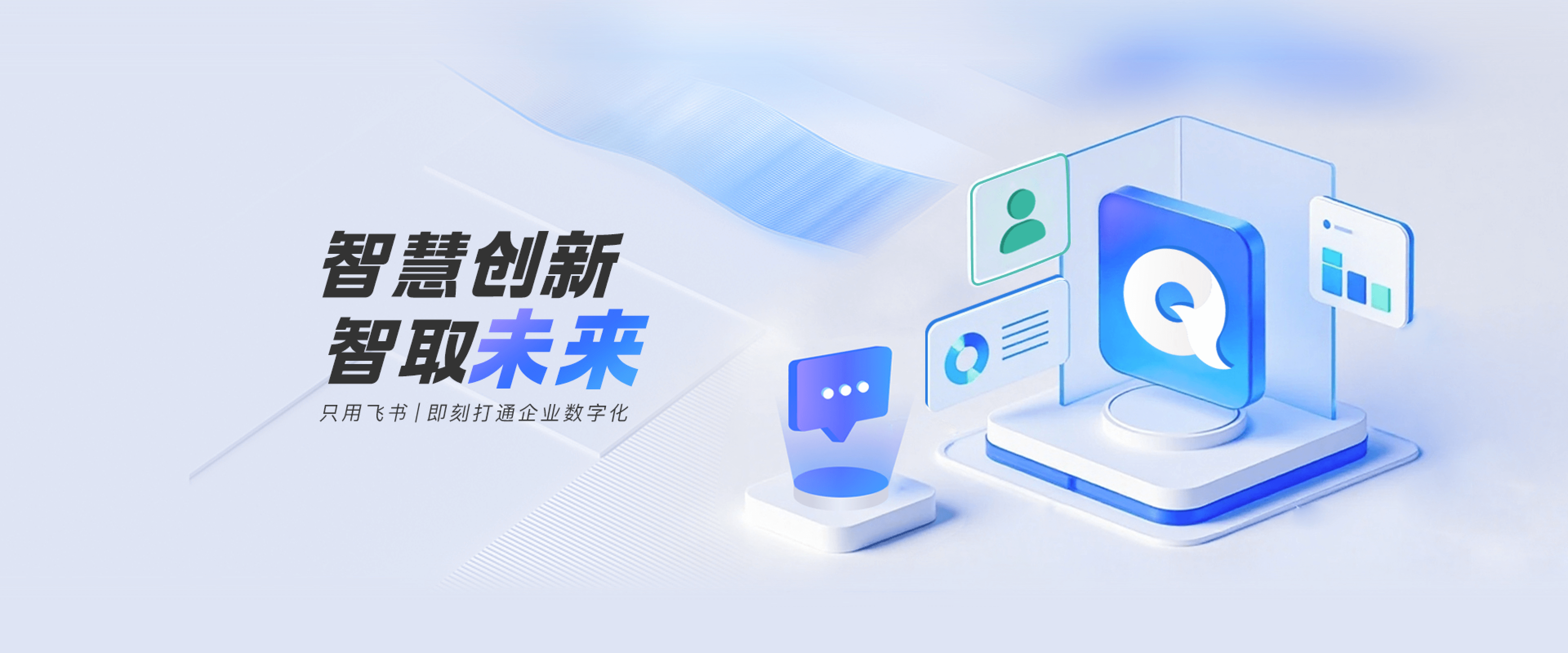 飞书数据分析与决策支持